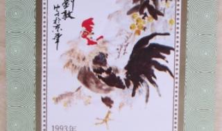 1993年2月属鸡是什么属相